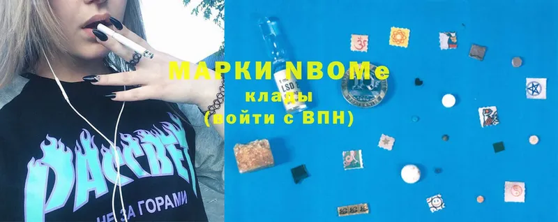 Марки NBOMe 1,5мг  hydra как зайти  Курлово 